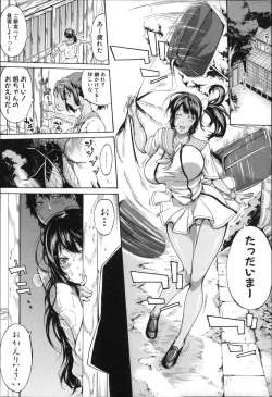 Page 18 of Imouto no Naka