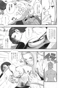 Page 13 of Gyakushuu no Don