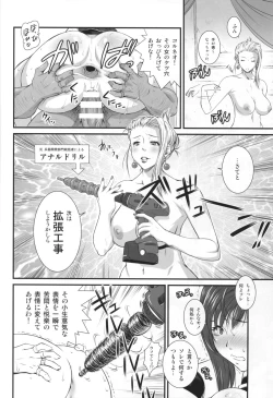 Page 18 of Gyakushuu no Don