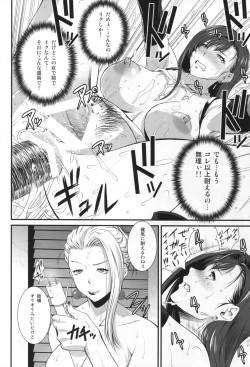 Page 20 of Gyakushuu no Don