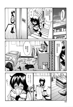 Page 104 of Shojo Koi Genteiban