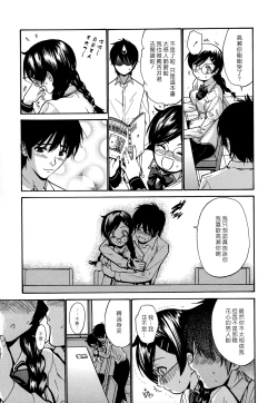 Page 18 of Shojo Koi Genteiban