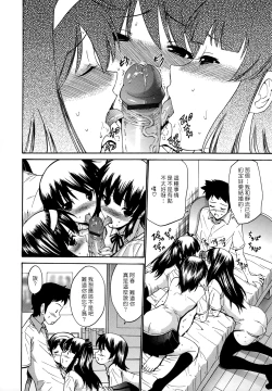 Page 205 of Shojo Koi Genteiban