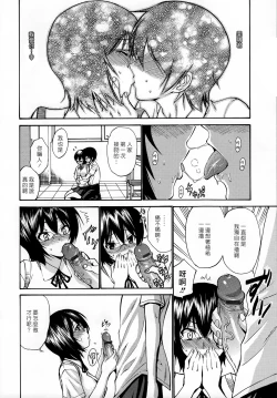 Page 59 of Shojo Koi Genteiban