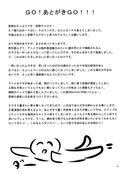 Page 10 of Paimon Oppaimon