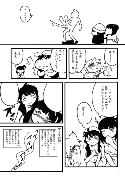 Page 16 of Paimon Oppaimon