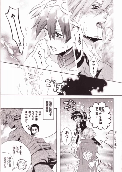 Page 10 of Ryusei Kaminight