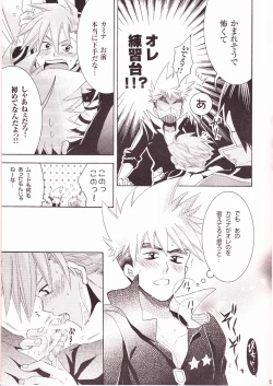 Page 12 of Ryusei Kaminight