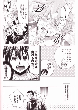 Page 13 of Ryusei Kaminight