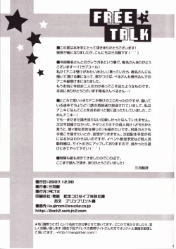 Page 14 of Ryusei Kaminight