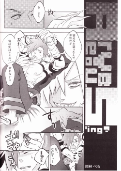 Page 15 of Ryusei Kaminight