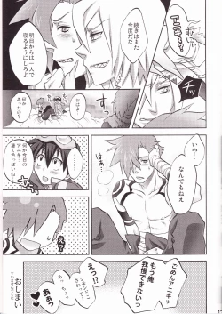 Page 16 of Ryusei Kaminight