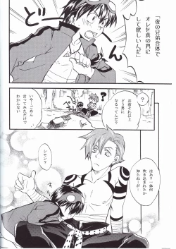 Page 22 of Ryusei Kaminight
