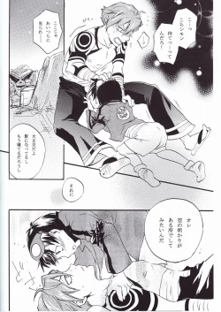 Page 24 of Ryusei Kaminight