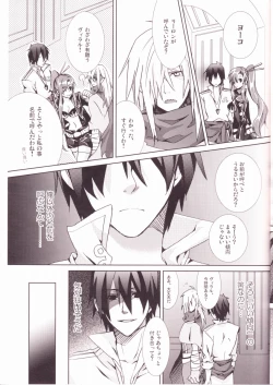 Page 19 of Mellow Mellow Drill