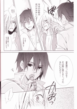 Page 28 of Mellow Mellow Drill