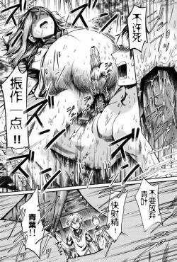 Page 25 of Shota Ninshin