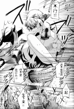 Page 28 of Shota Ninshin