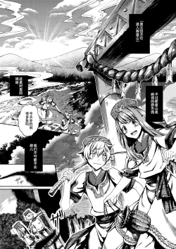 Page 40 of Shota Ninshin