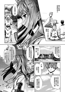 Page 47 of Shota Ninshin