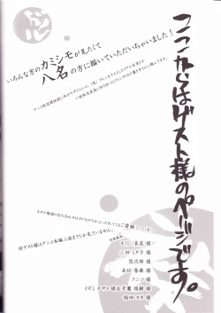 Page 32 of Kamishimo Drill