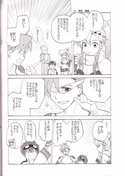 Page 36 of Kamishimo Drill