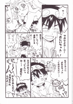 Page 43 of Kamishimo Drill