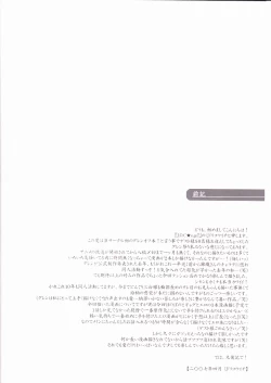 Page 4 of Kamishimo Drill