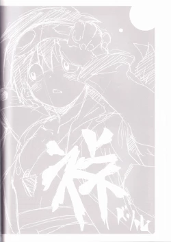 Page 52 of Kamishimo Drill