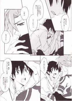 Page 15 of KamiSimo 05