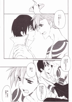 Page 17 of KamiSimo 05