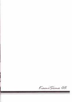 Page 4 of KamiSimo 05