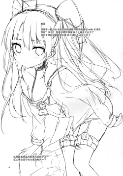 Page 5 of Anata Wazato Yatteiru no?