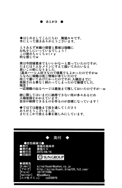 Page 27 of Koiiro Moyou 13