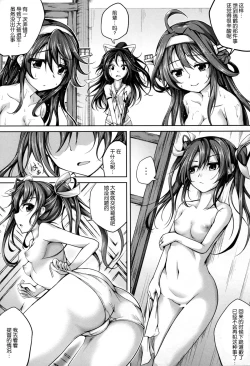 Page 7 of Koiiro Moyou 13