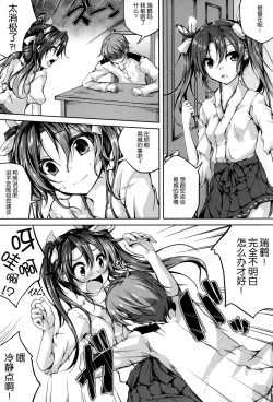 Page 8 of Koiiro Moyou 13