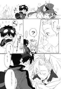 Page 7 of Kemomimi Haetecha Warui no ka!?