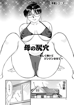 Page 4 of Kaa-san Asa Made Daku yo!!