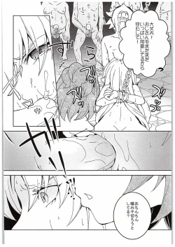 Page 7 of PreCure ni Horobo Sareta Oukoku no Hime