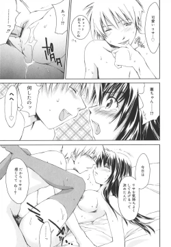 Page 104 of Aishiteru nowa Anata dake - I Love Only You