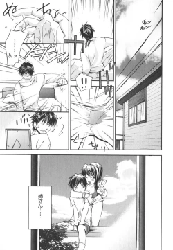 Page 108 of Aishiteru nowa Anata dake - I Love Only You
