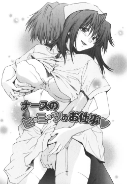 Page 175 of Aishiteru nowa Anata dake - I Love Only You