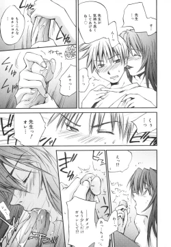 Page 200 of Aishiteru nowa Anata dake - I Love Only You
