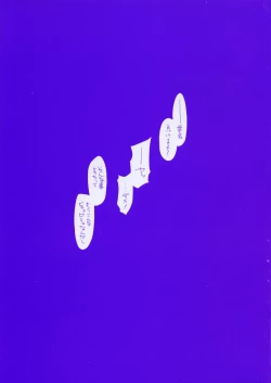 Page 6 of Aishiteru nowa Anata dake - I Love Only You