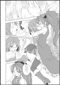 Page 6 of Tears' Knight!