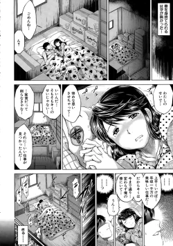 Page 4 of Netoraresou e Youkoso - Welcome to Netoraresou