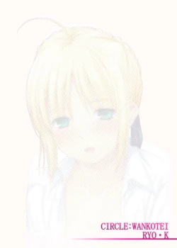 Page 18 of Saber to Itsumademo