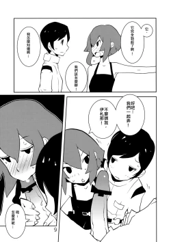 Page 8 of Valkyrie of Sidonia