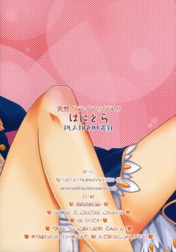 Page 15 of Hani Tora