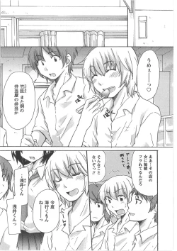 Page 21 of Hatsukoi